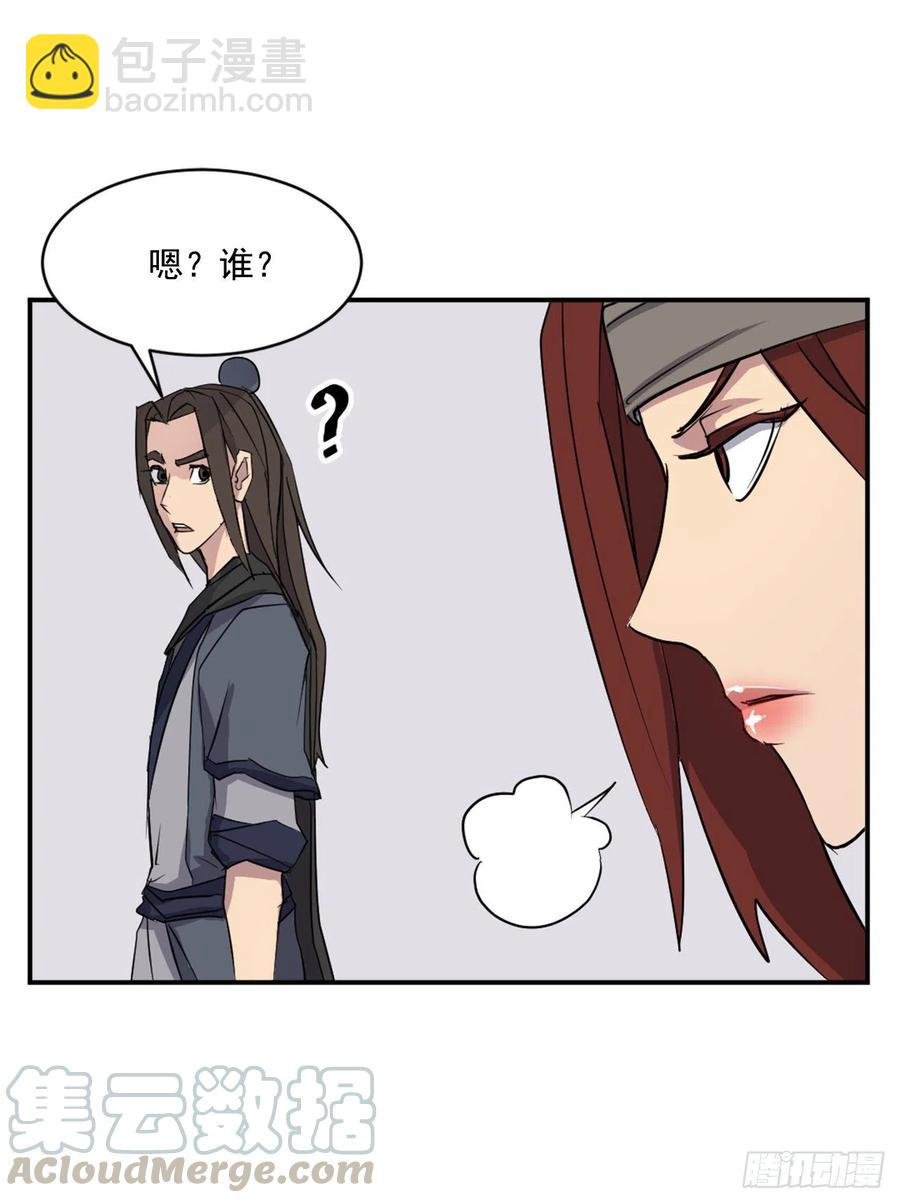 59.回追云庄