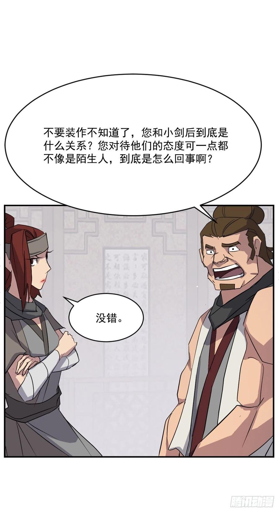 59.回追云庄