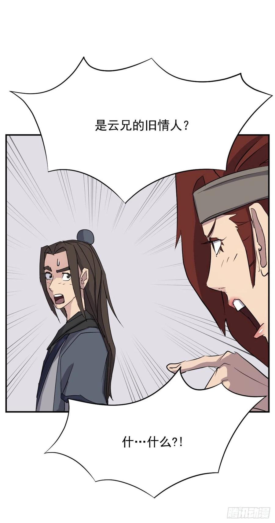 59.回追云庄