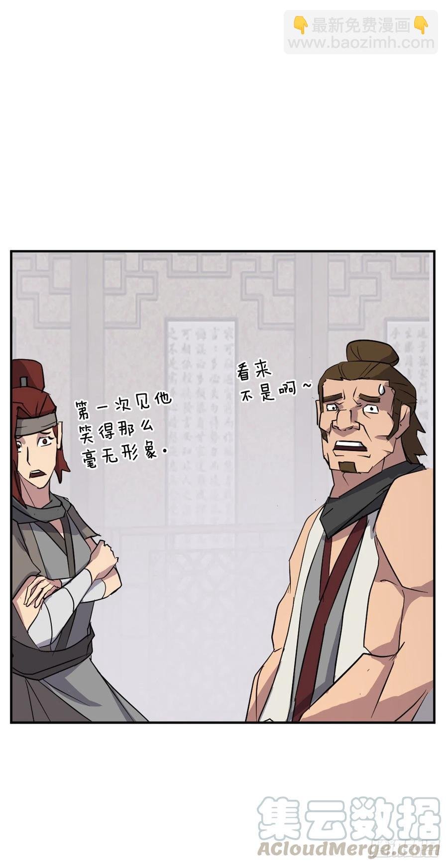 59.回追云庄