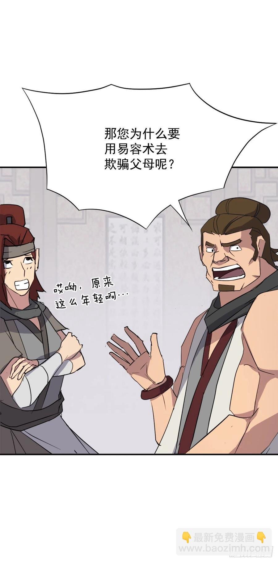 59.回追云庄