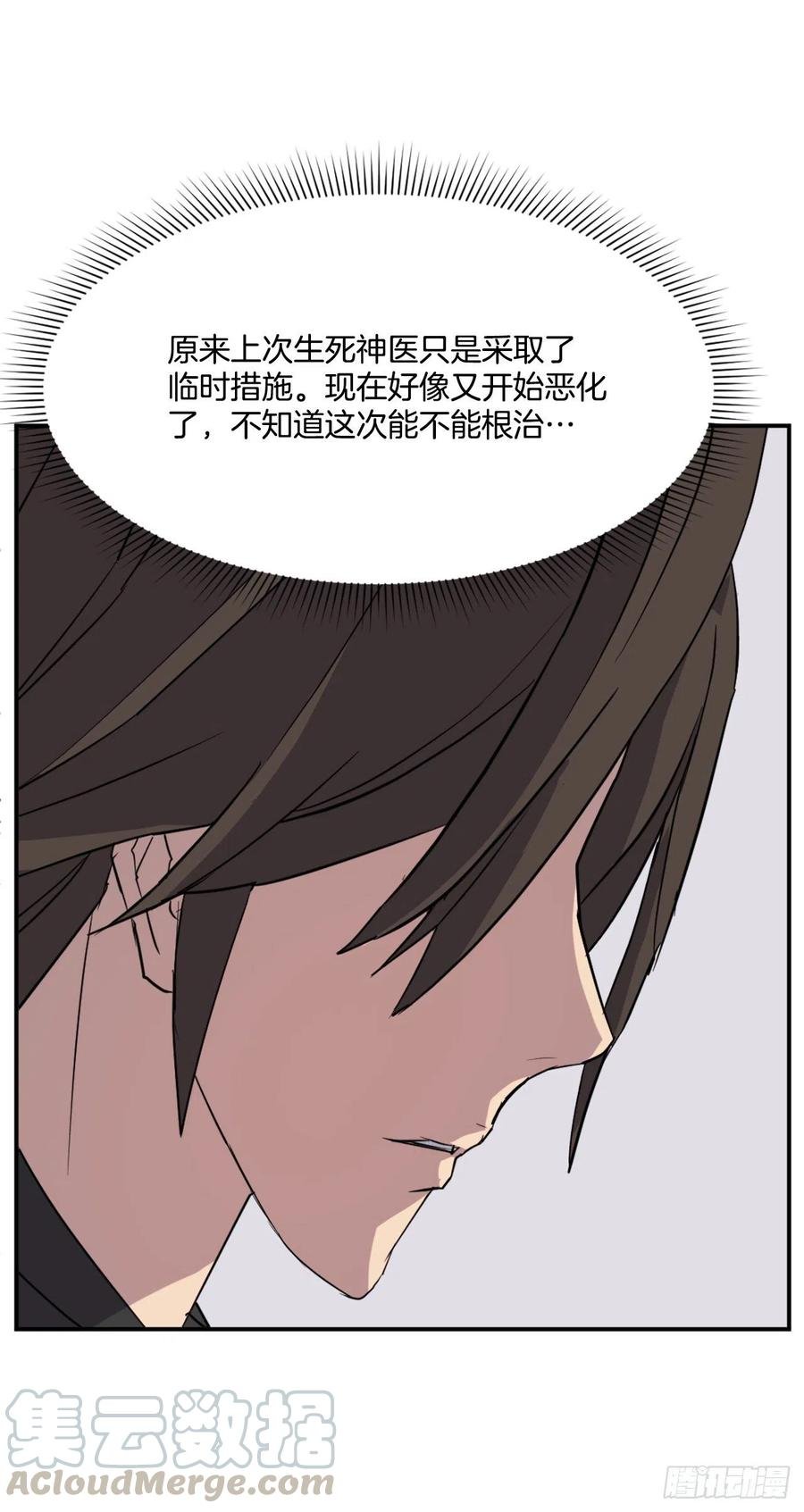 60.生死神医