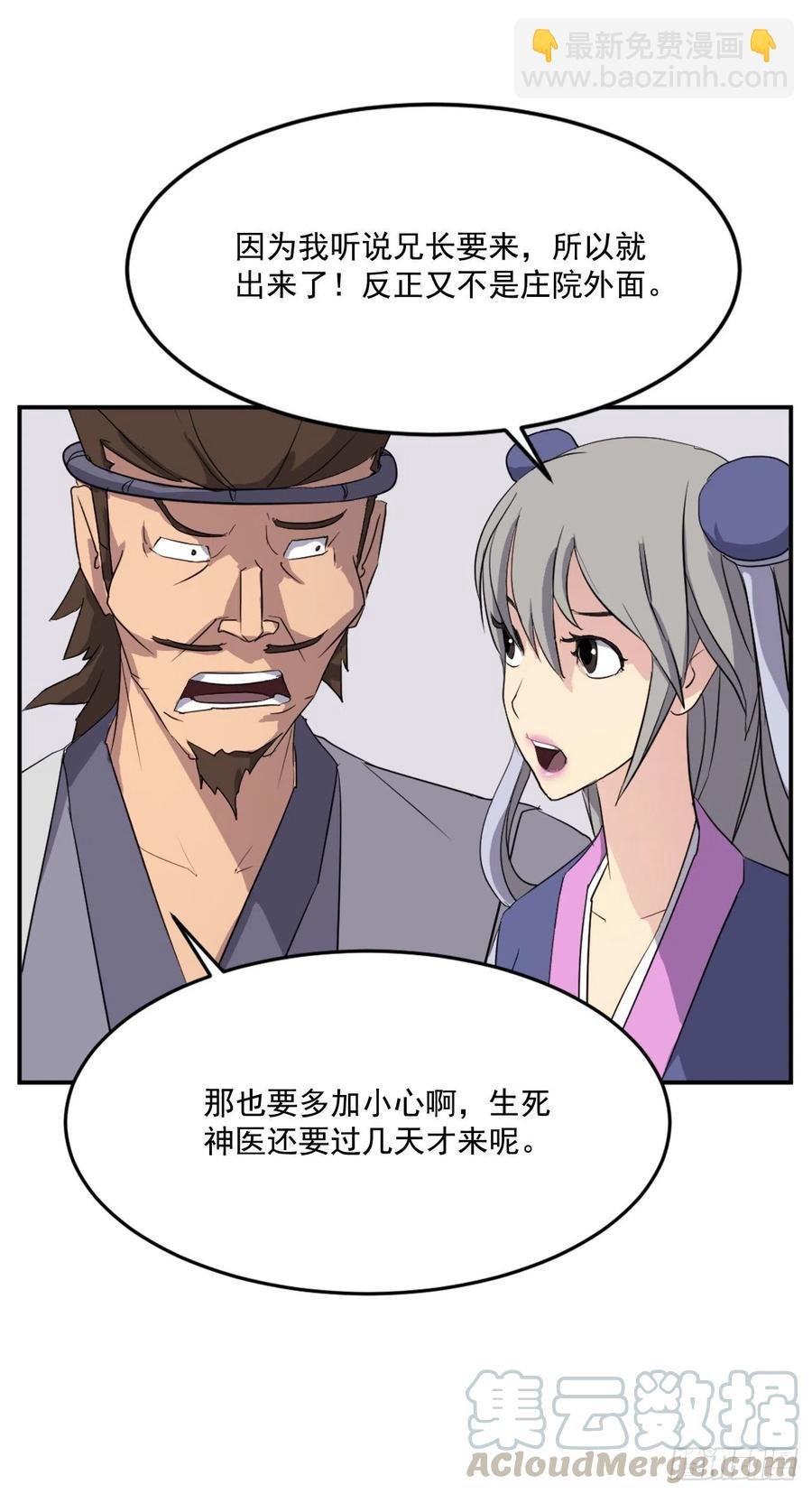 60.生死神医