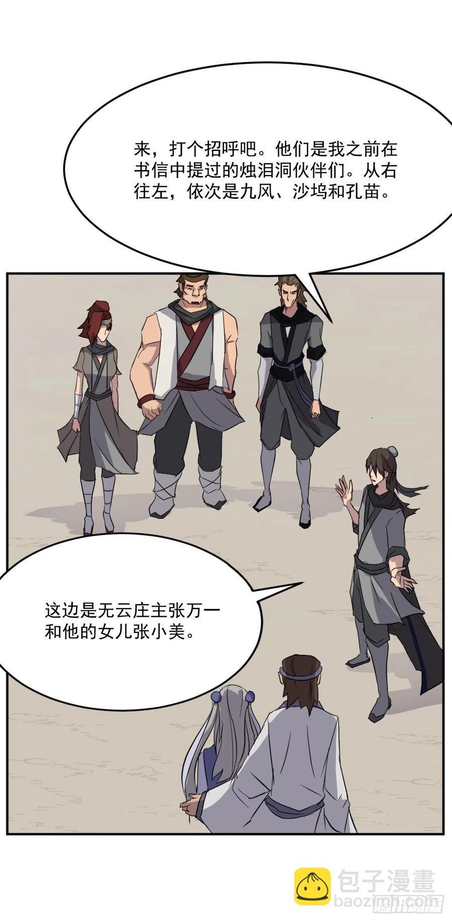 60.生死神医