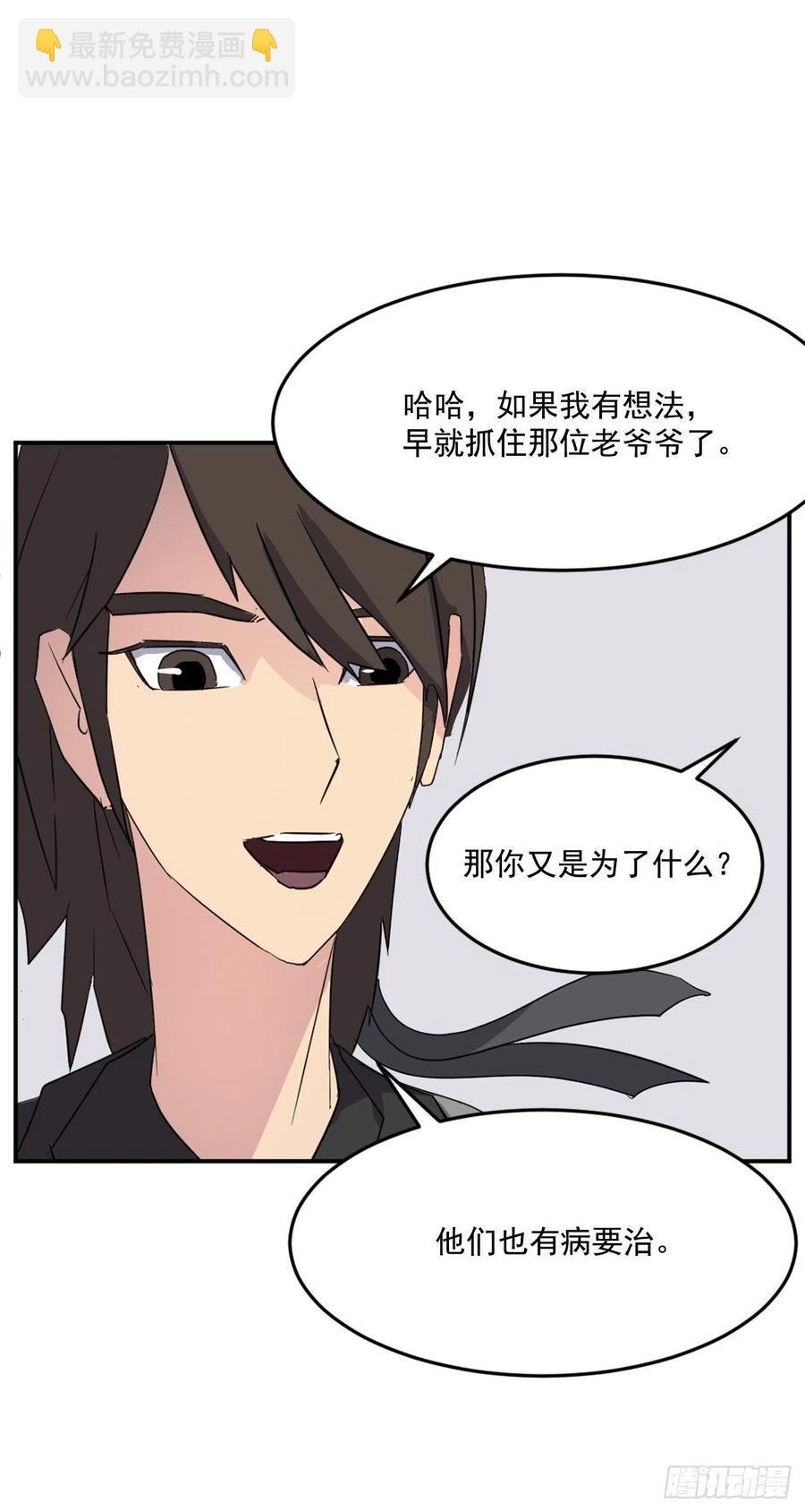 60.生死神医