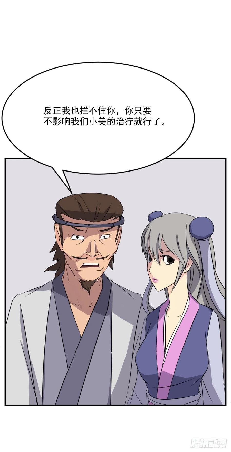 60.生死神医