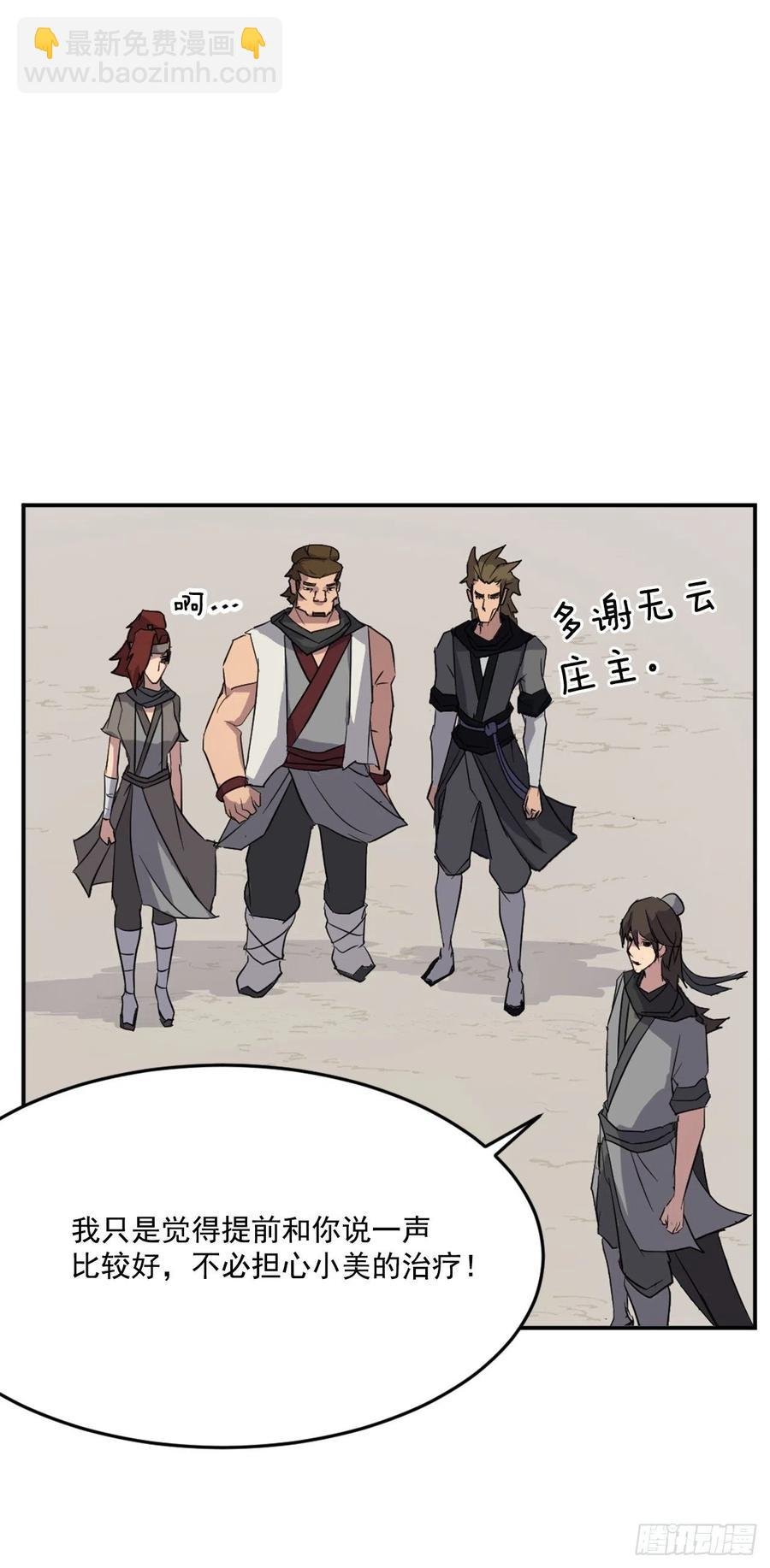 60.生死神医