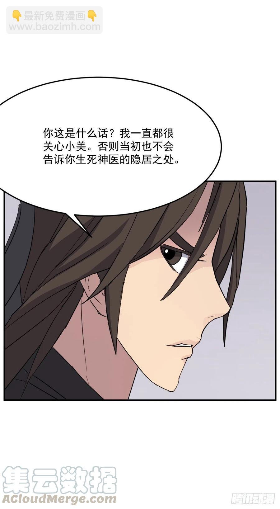 60.生死神医