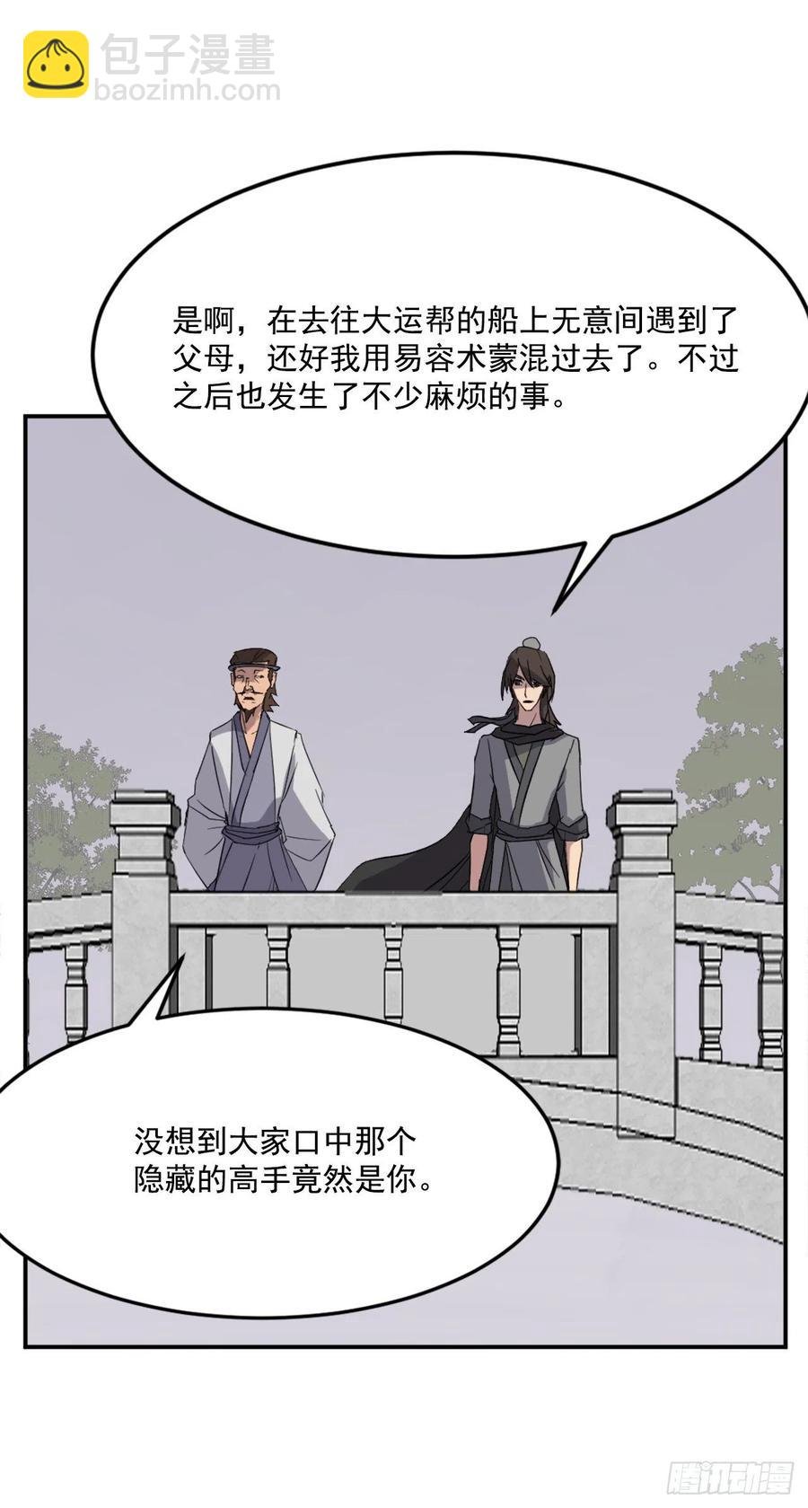 60.生死神医