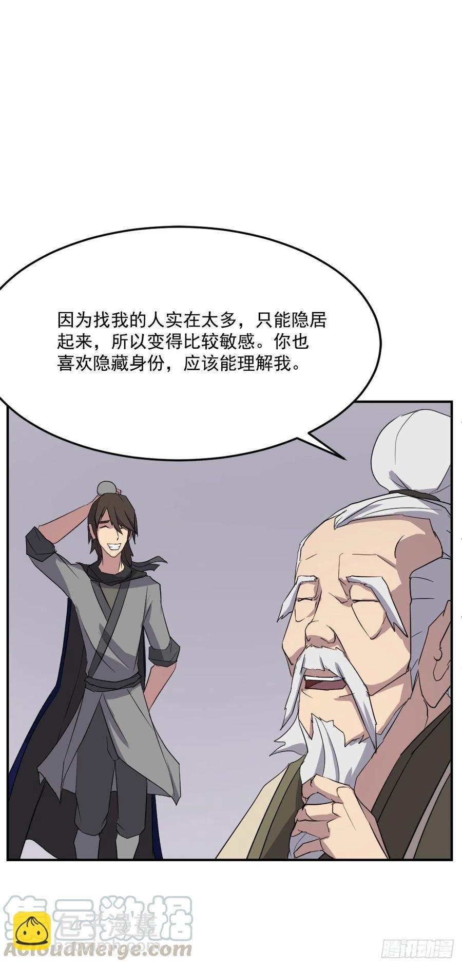 61.小美痊愈