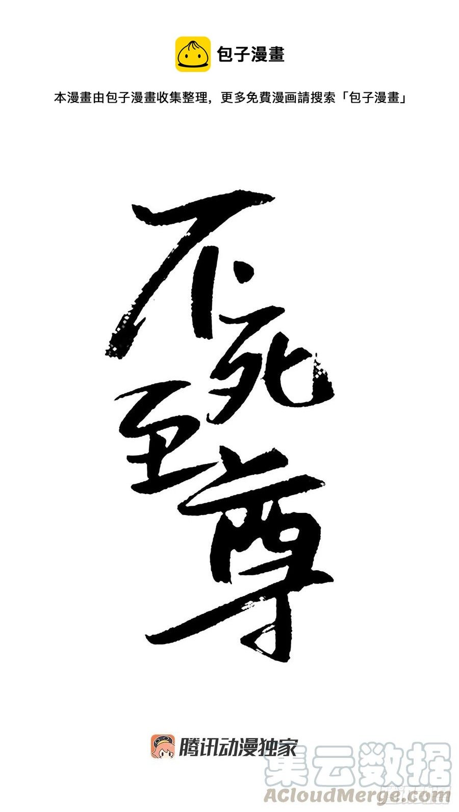 63.重获自由