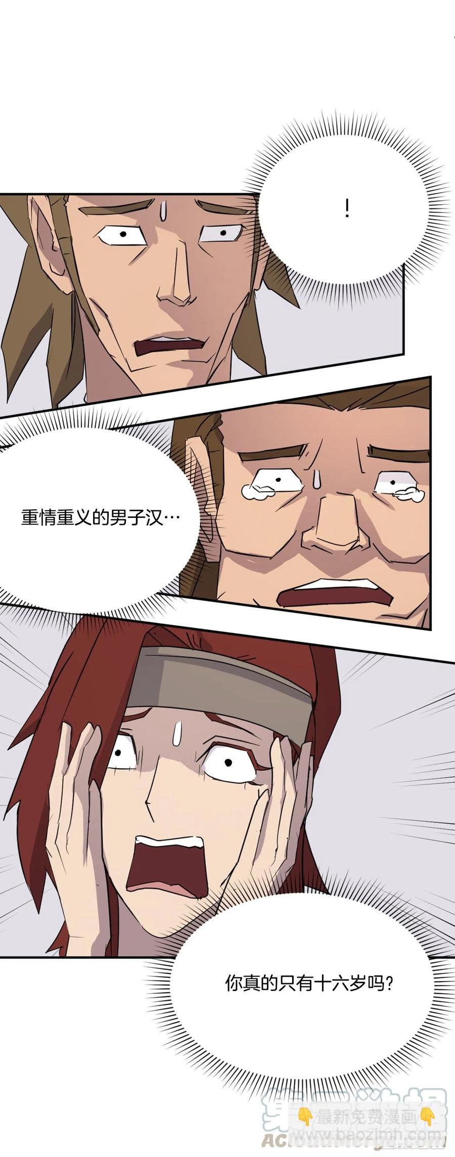 63.重获自由