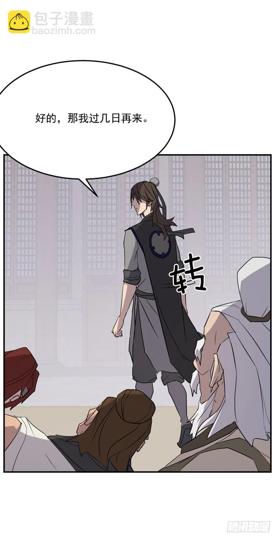 63.重获自由