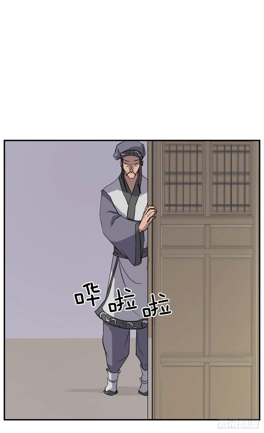 64.寻找不死尊