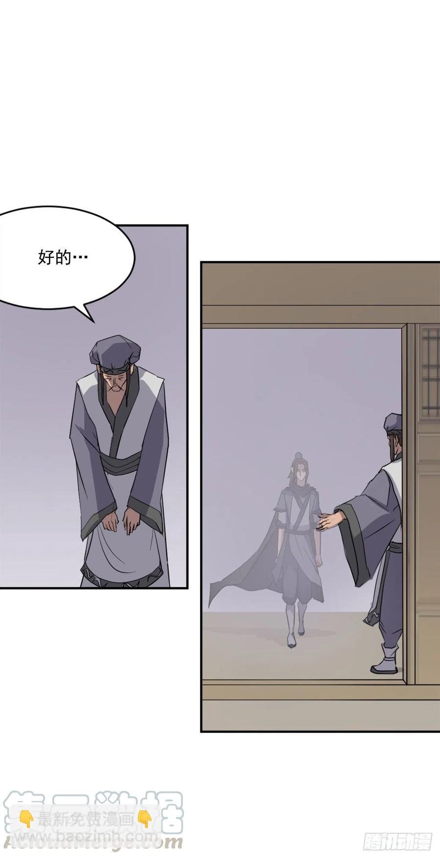 64.寻找不死尊