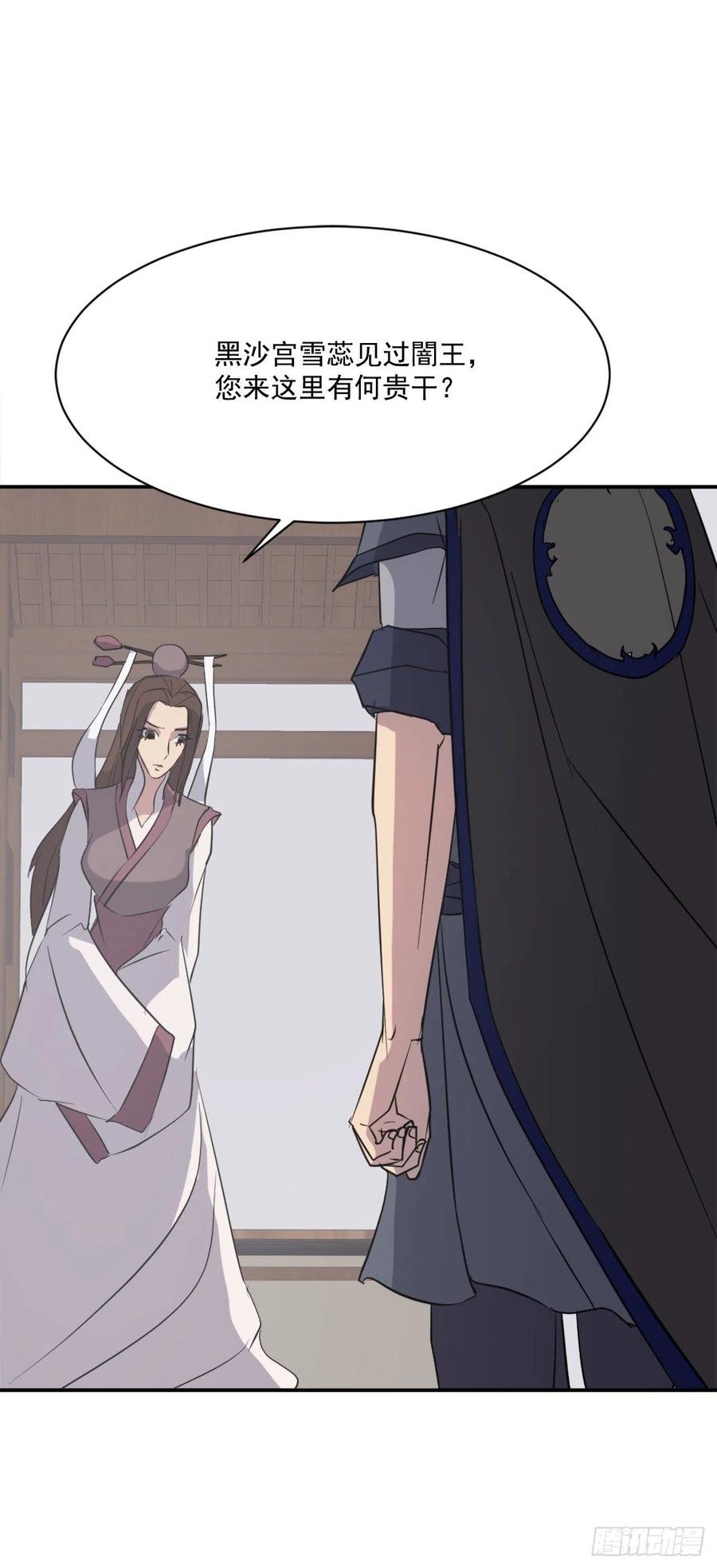 64.寻找不死尊