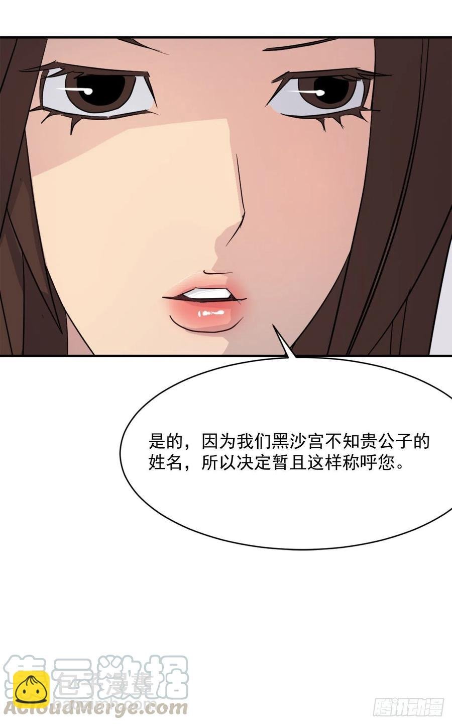 64.寻找不死尊