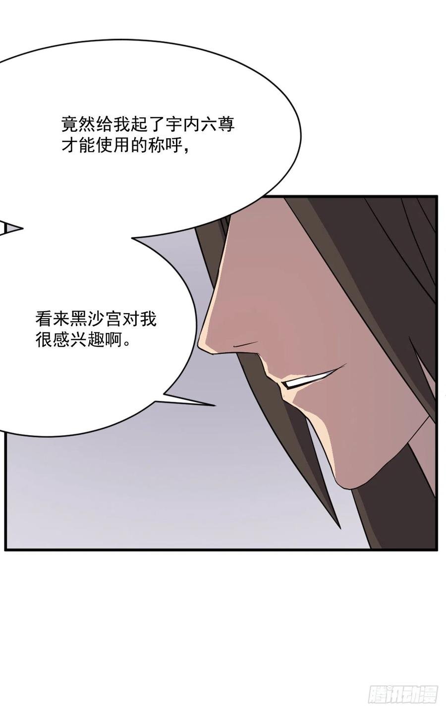 64.寻找不死尊