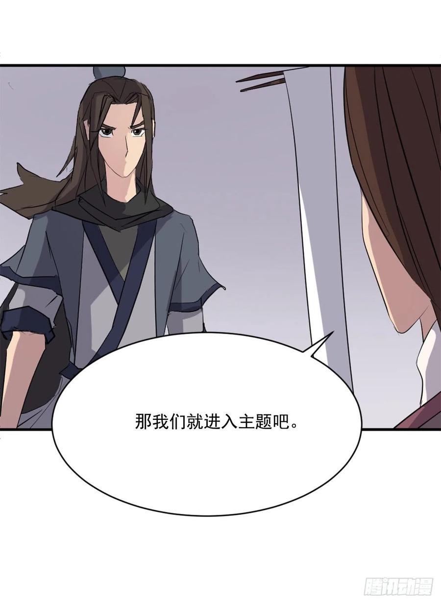 64.寻找不死尊