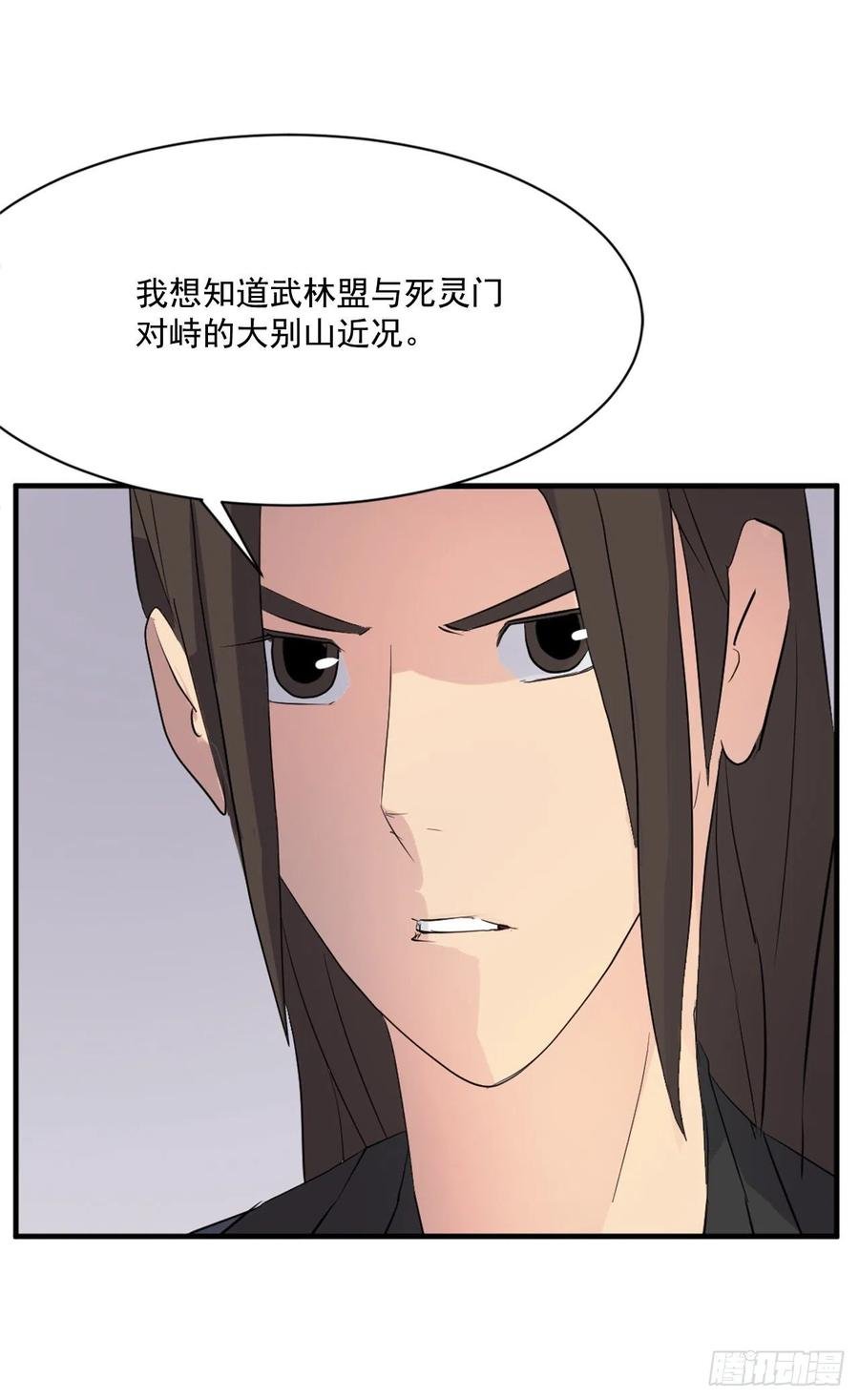 64.寻找不死尊