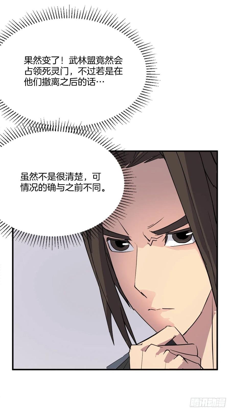 64.寻找不死尊