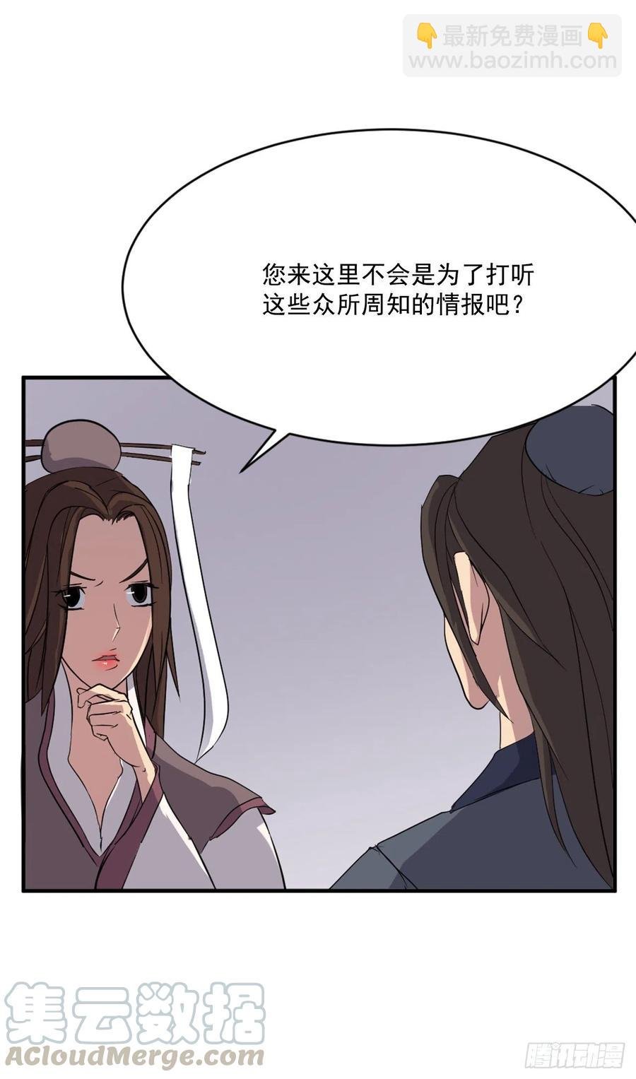 64.寻找不死尊