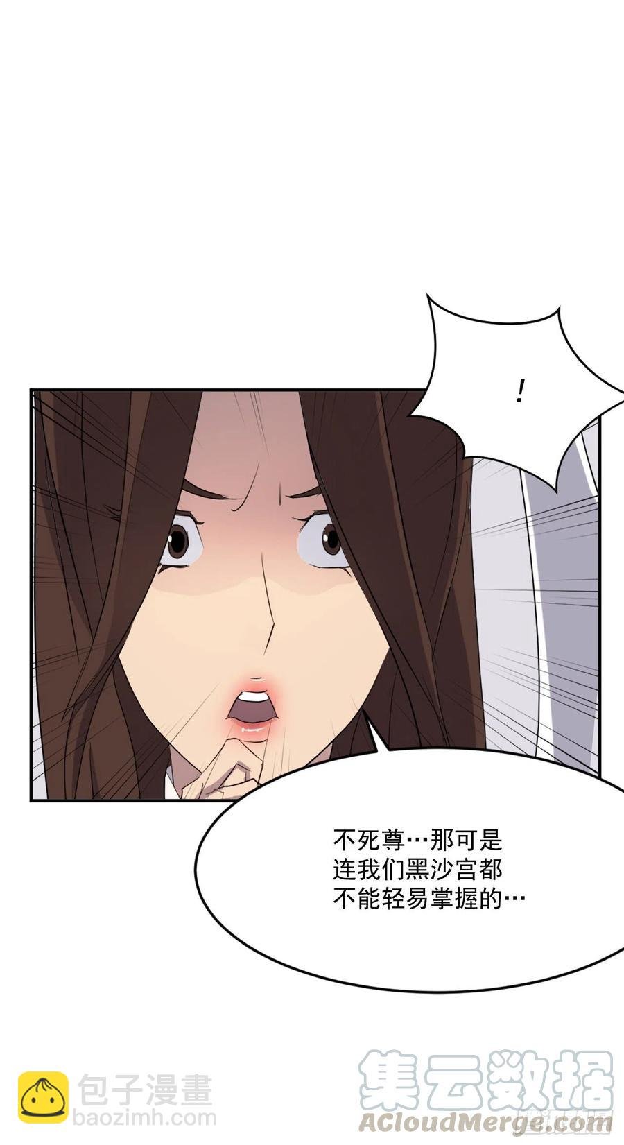 64.寻找不死尊