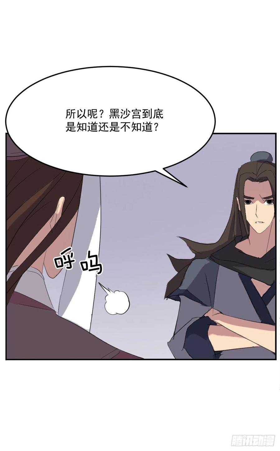 64.寻找不死尊