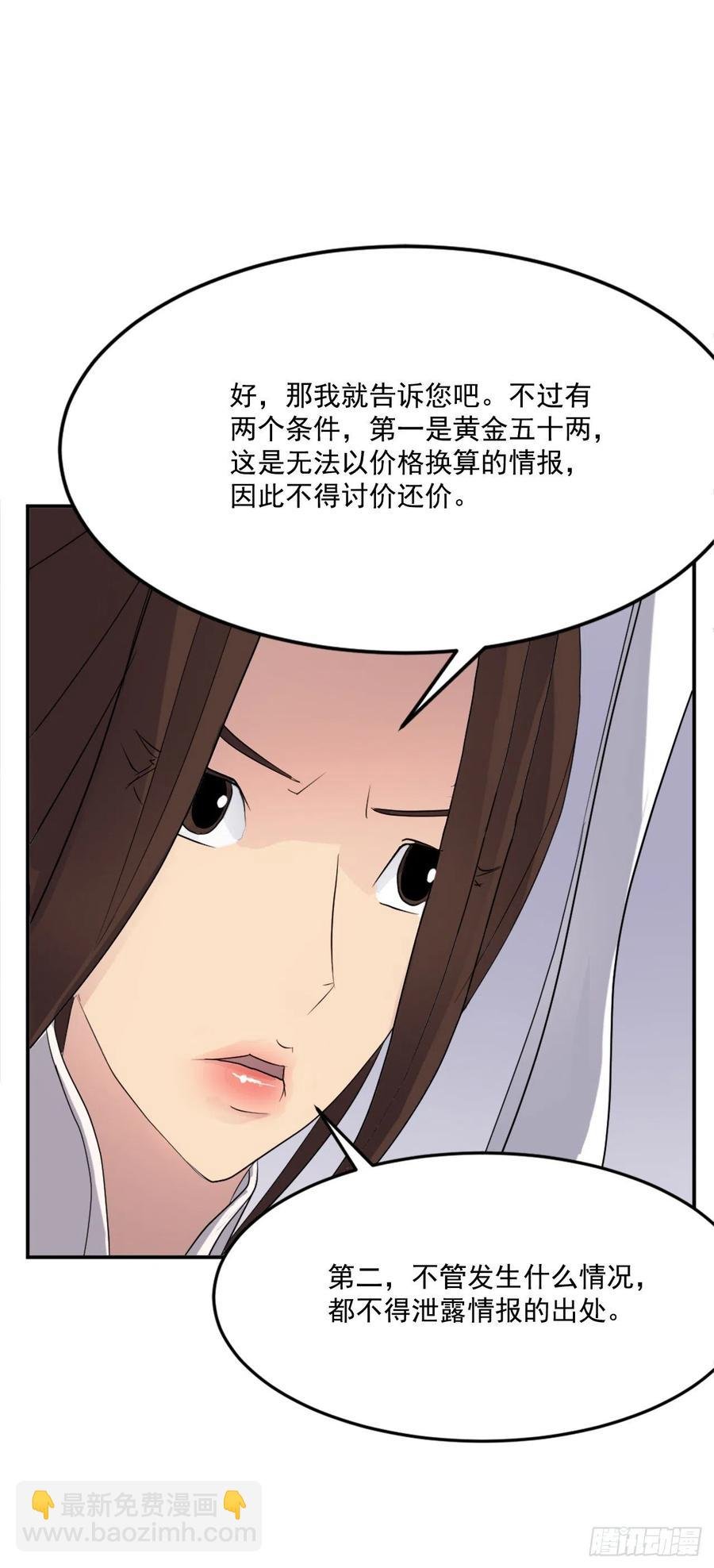 64.寻找不死尊