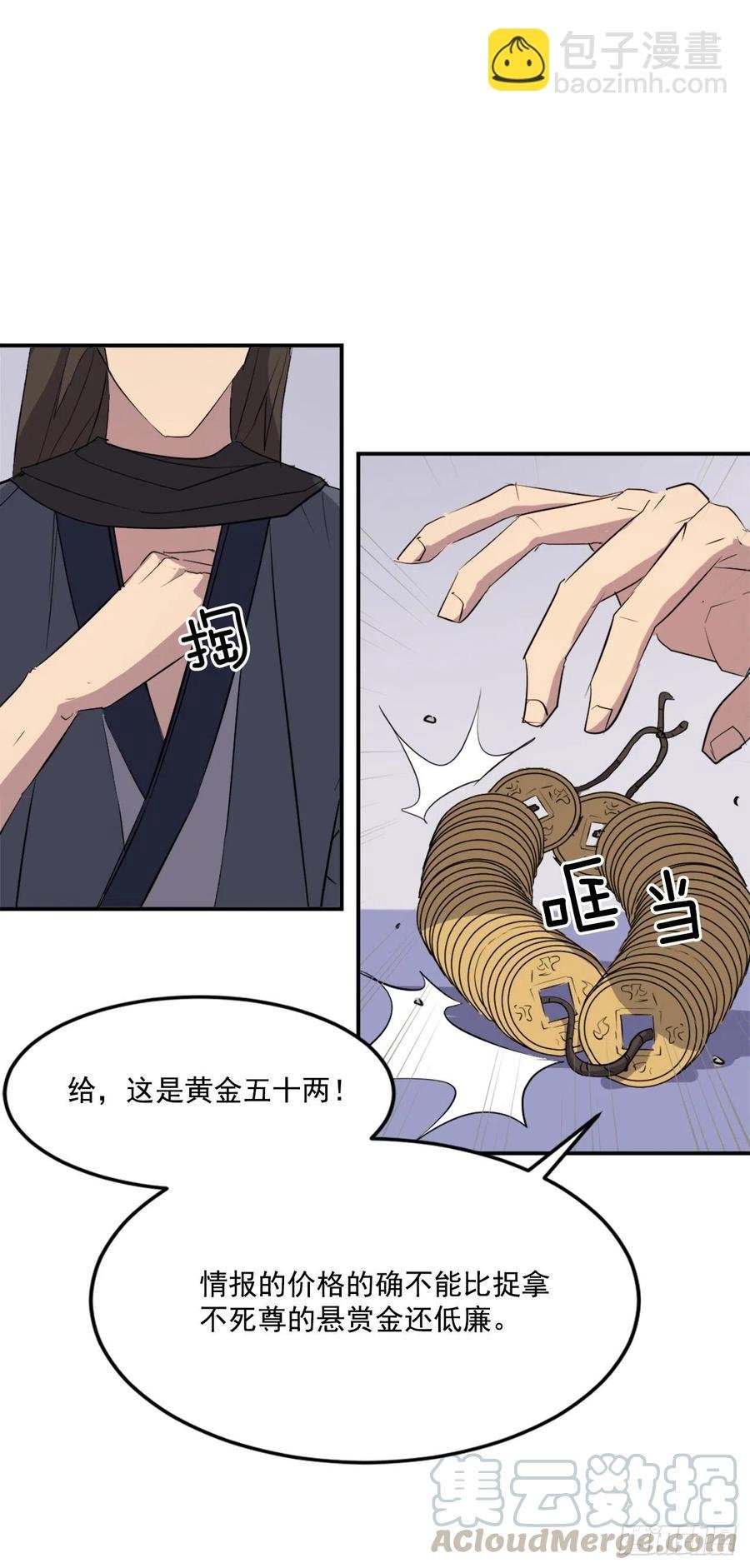 64.寻找不死尊