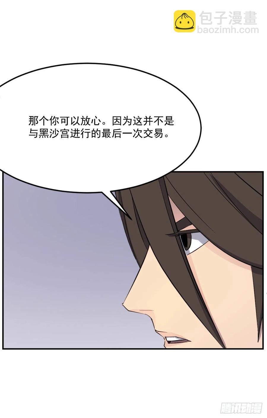64.寻找不死尊