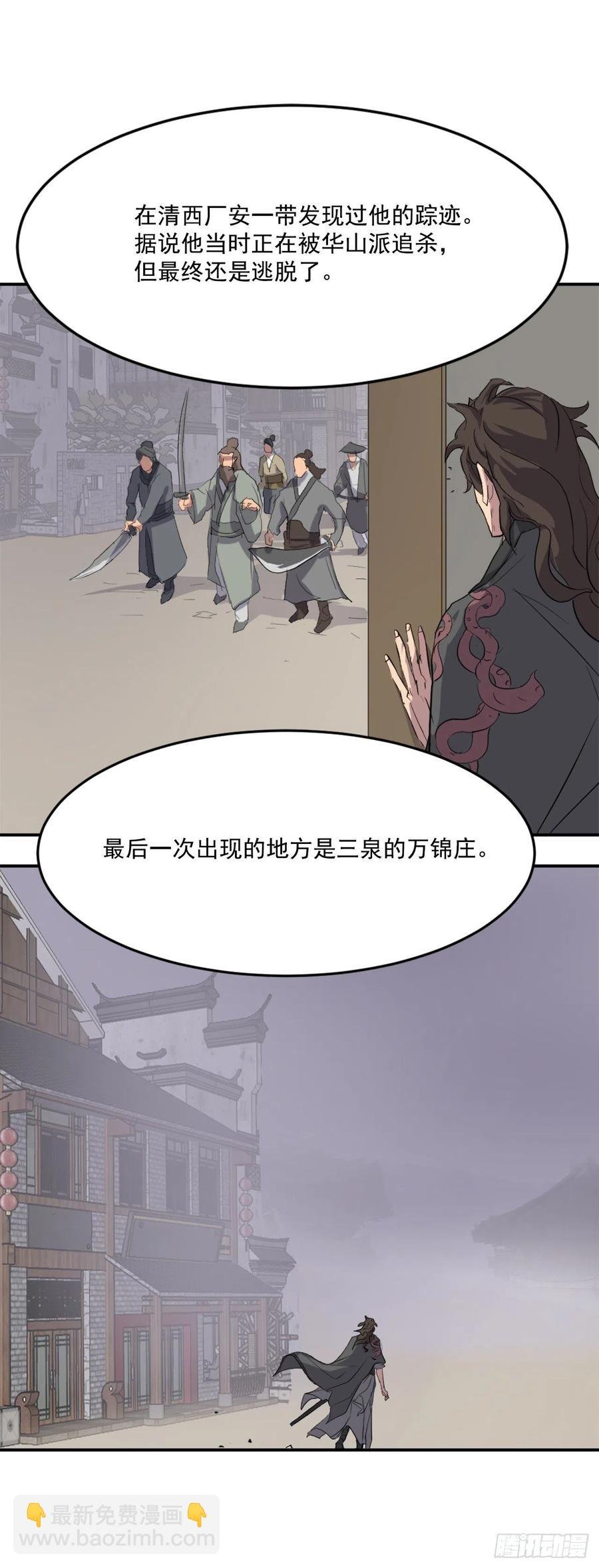 64.寻找不死尊