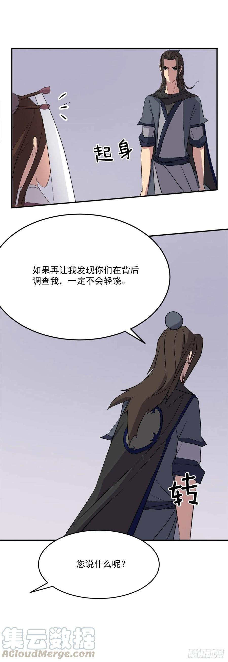 64.寻找不死尊