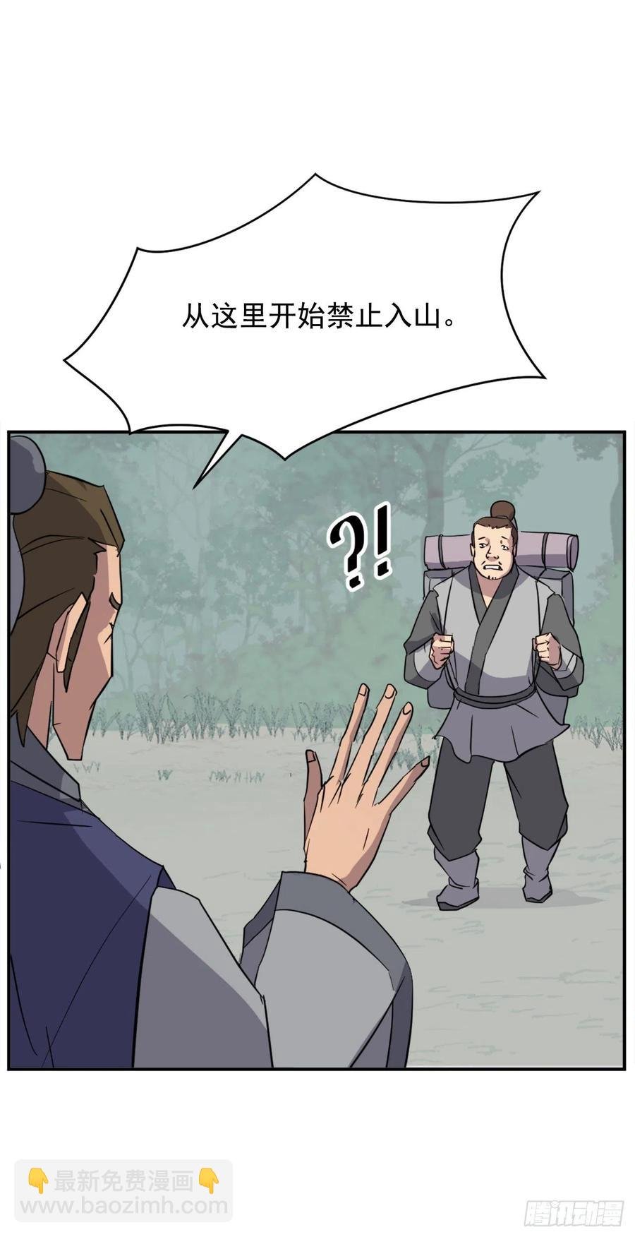 64.寻找不死尊