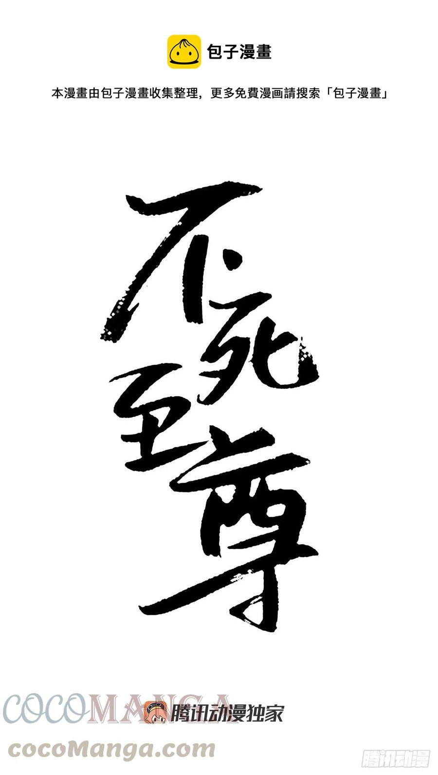 65.黑店