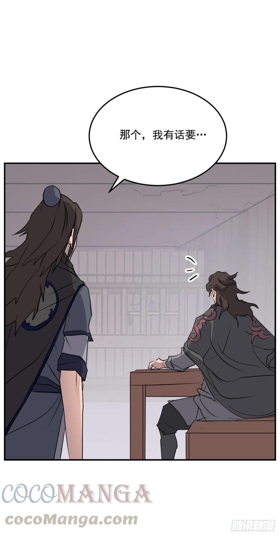 65.黑店
