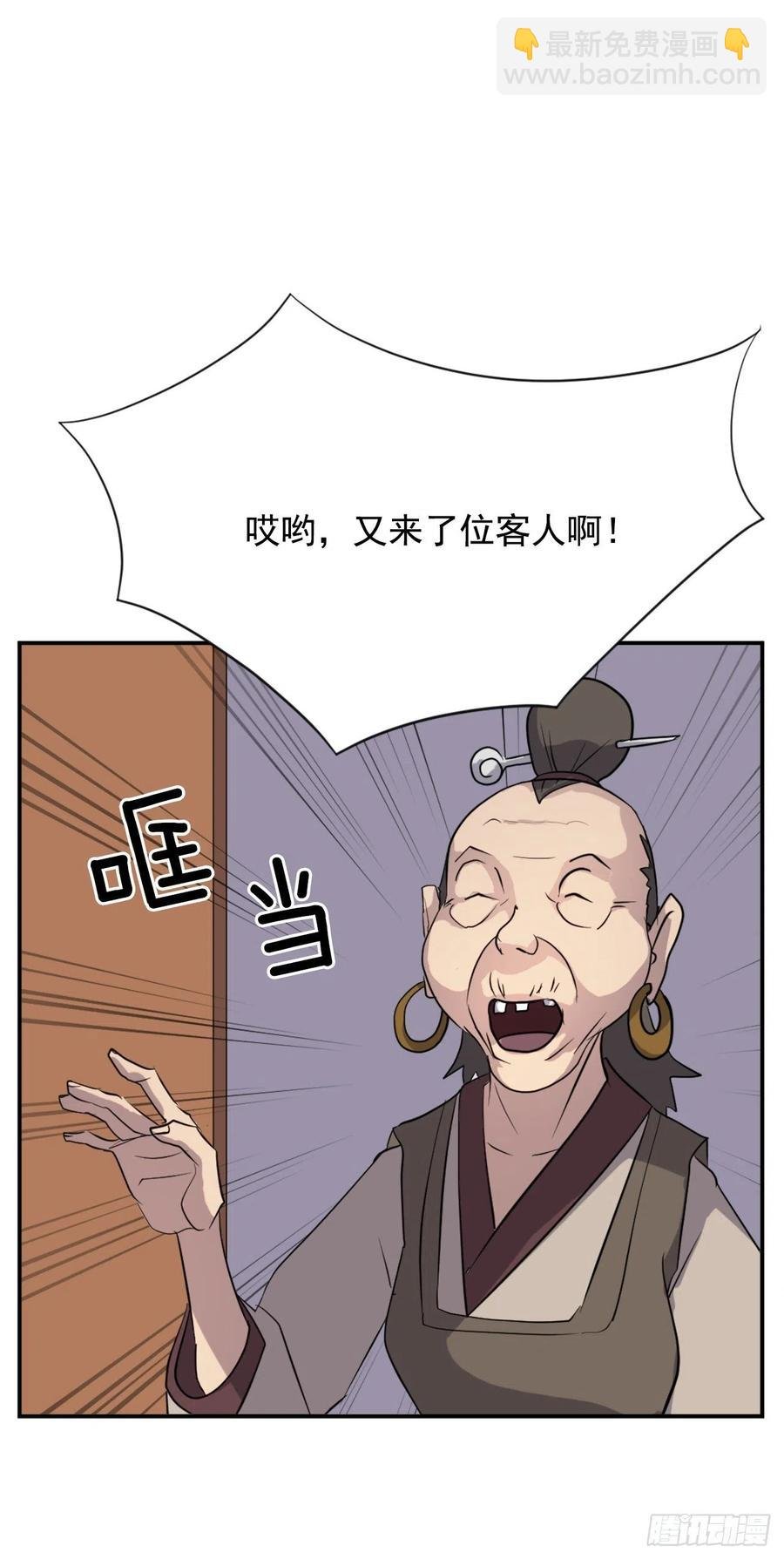 65.黑店