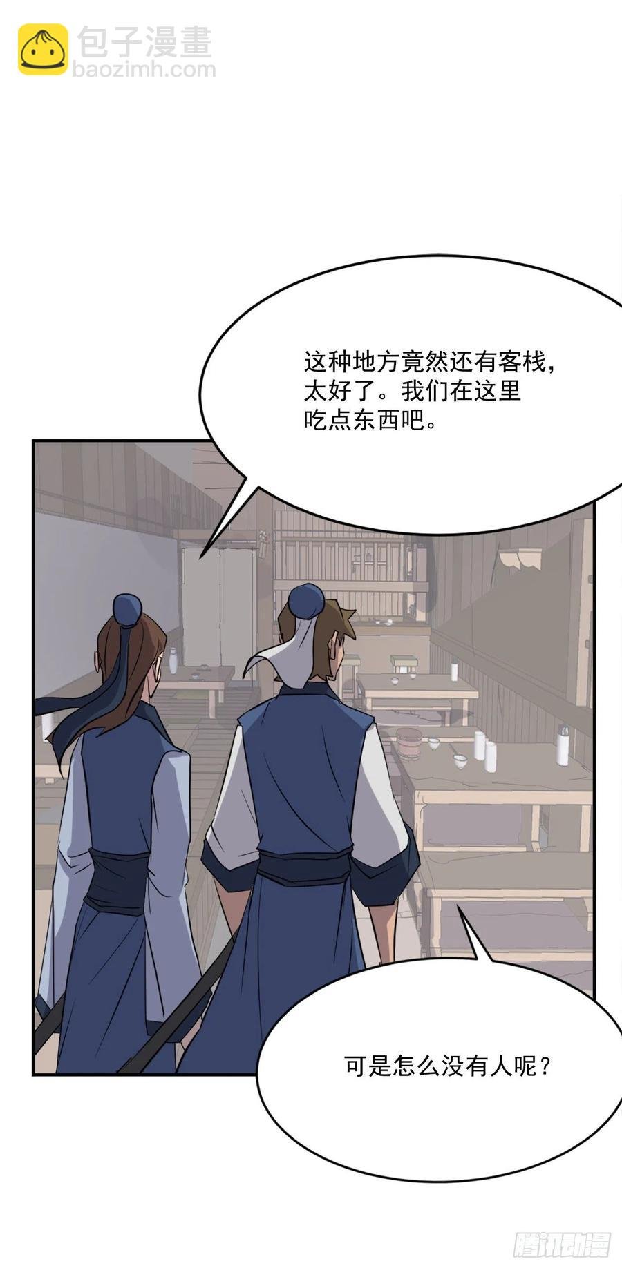 65.黑店