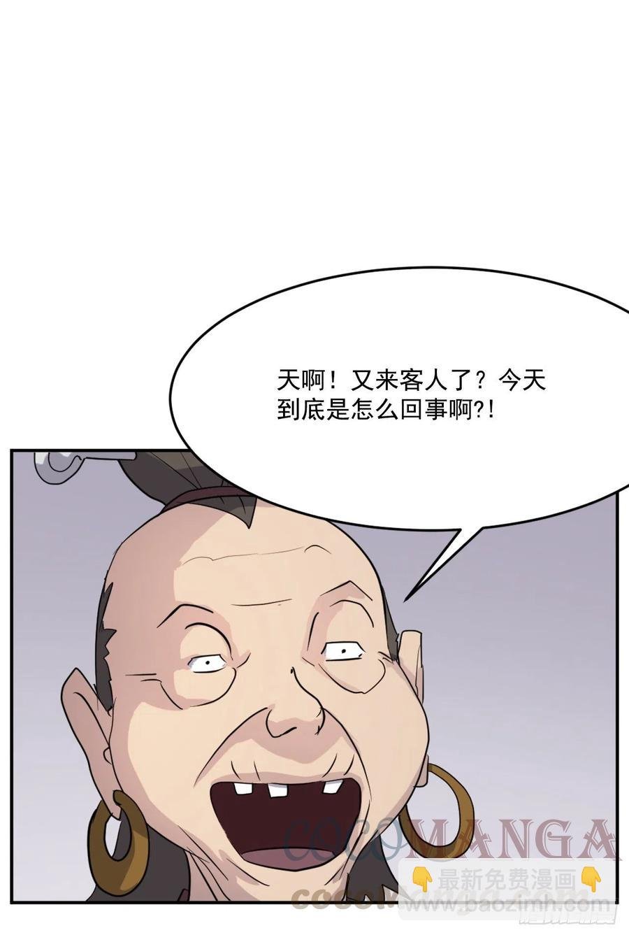 65.黑店