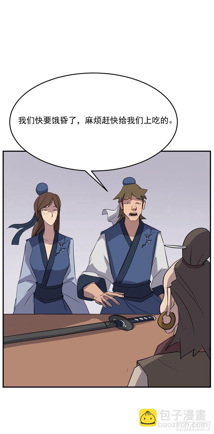65.黑店