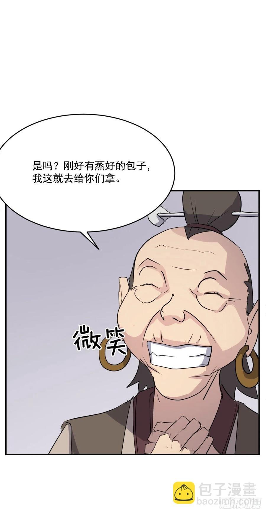 65.黑店