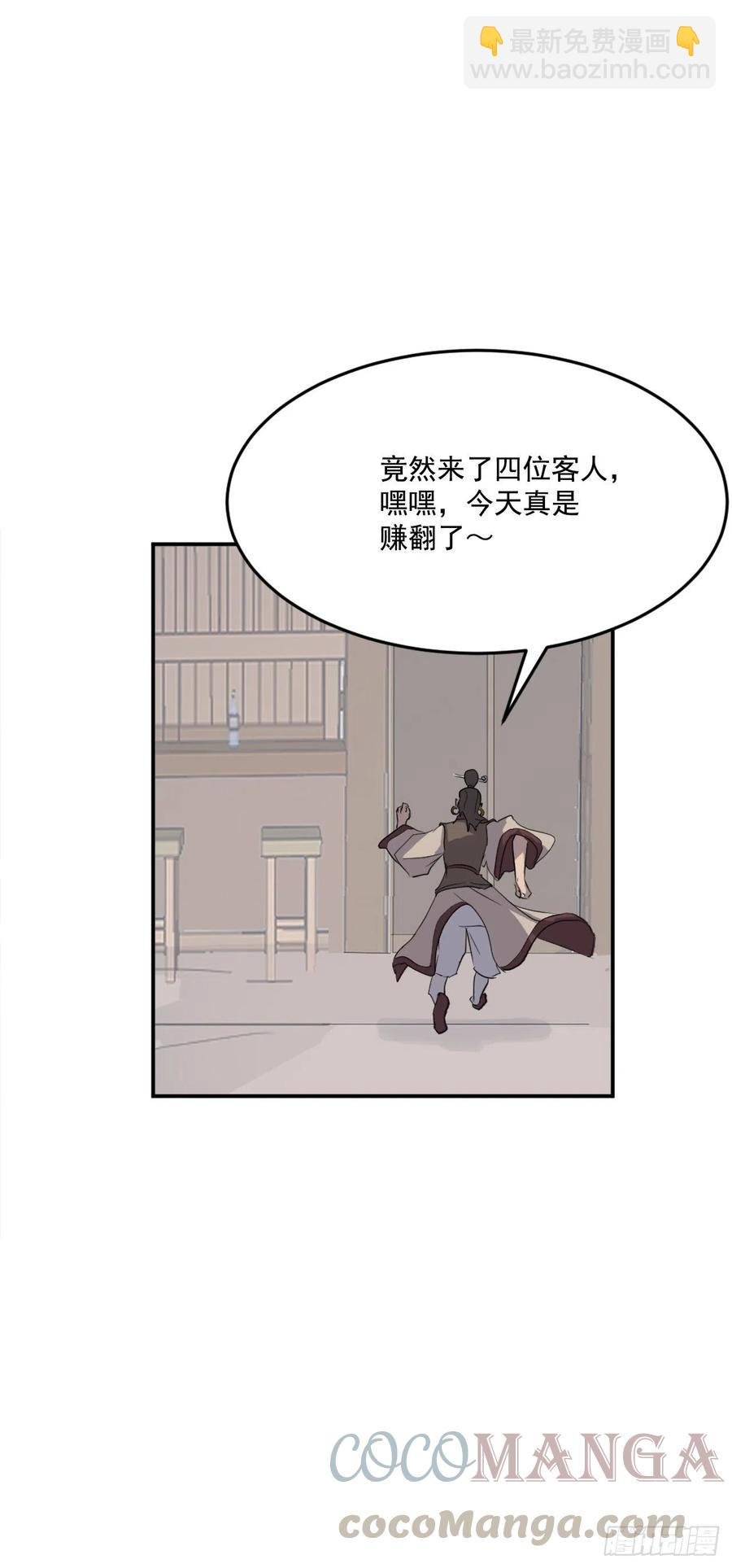 65.黑店