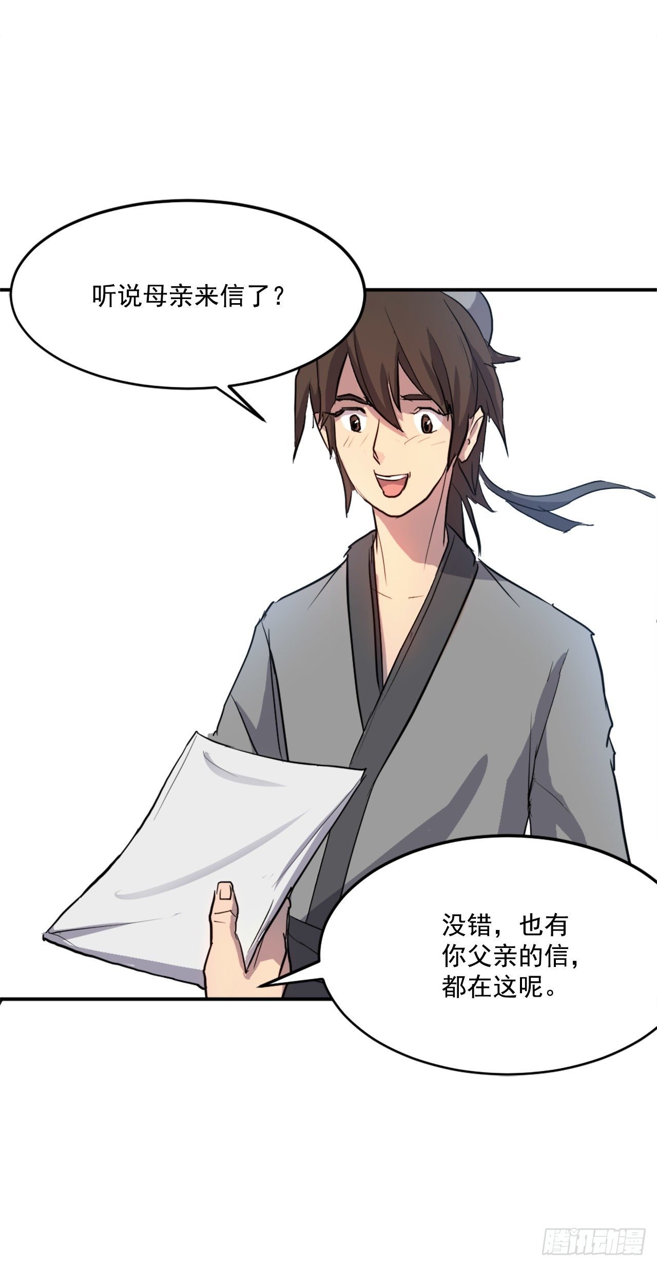 6.天幕山之行