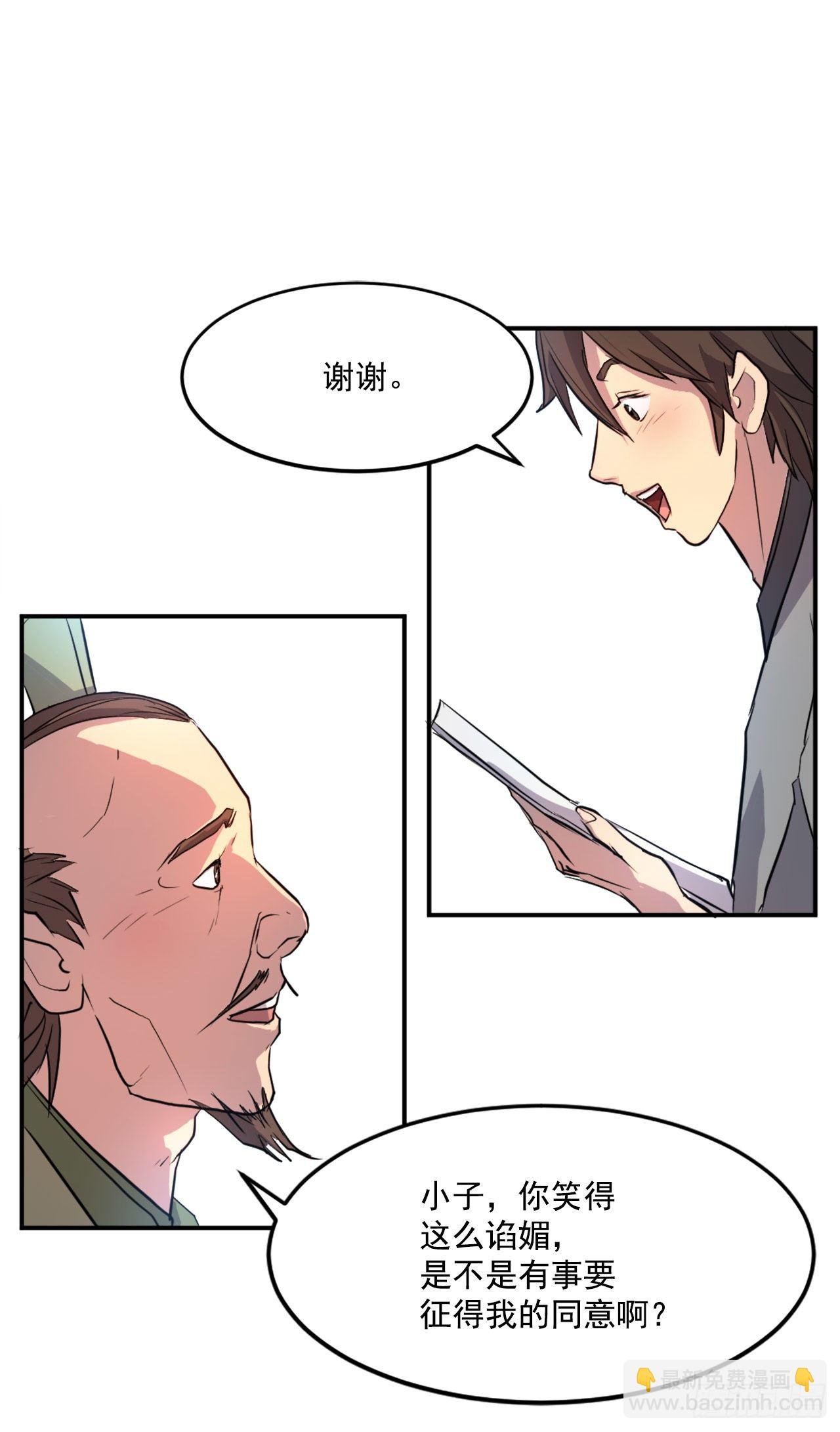 6.天幕山之行
