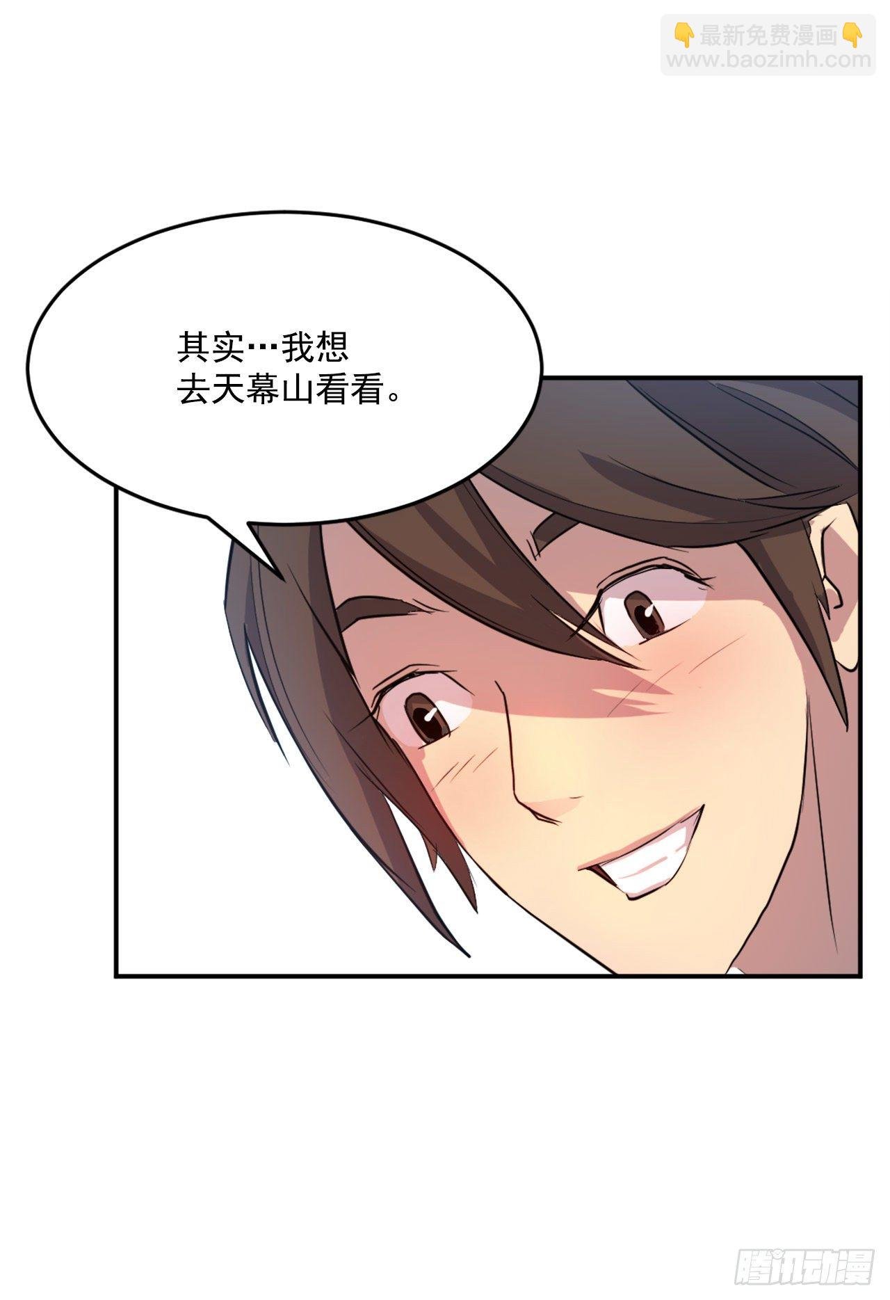 6.天幕山之行