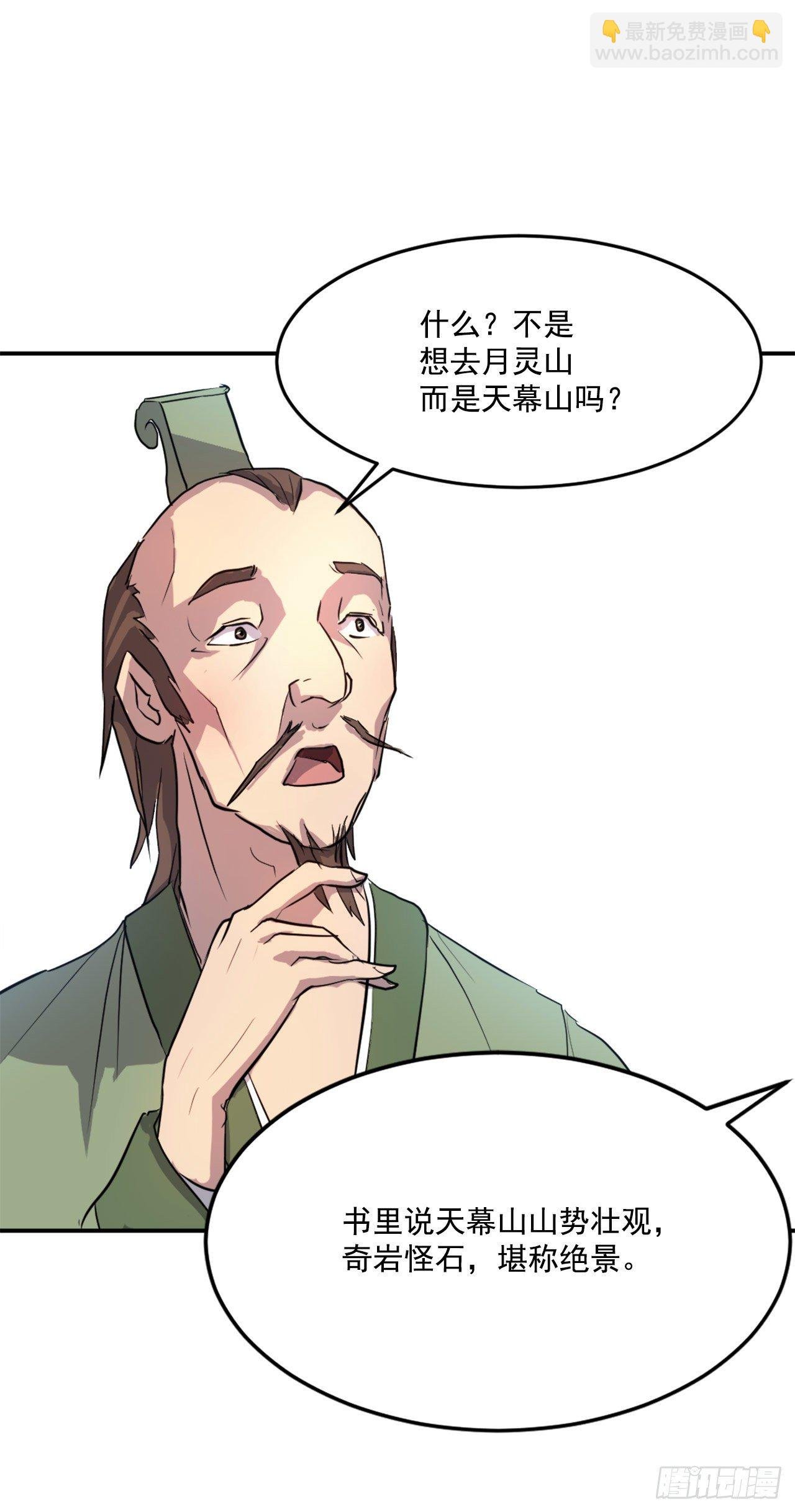 6.天幕山之行
