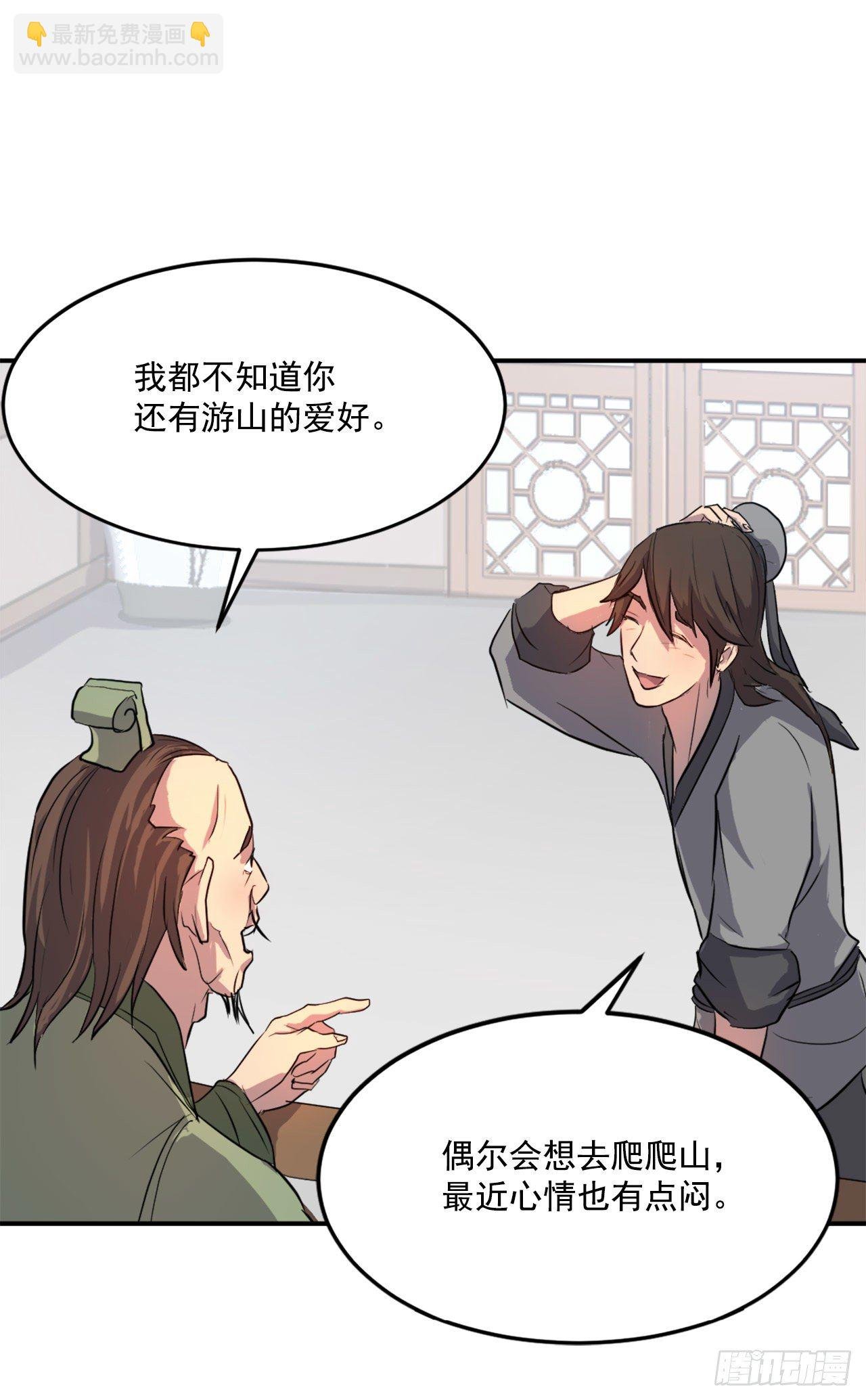 6.天幕山之行