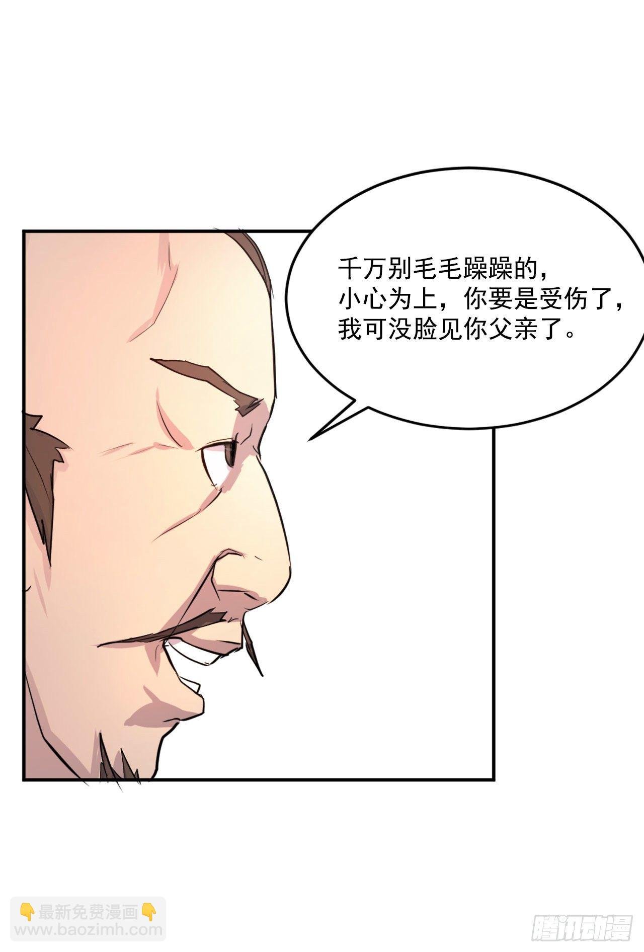 6.天幕山之行