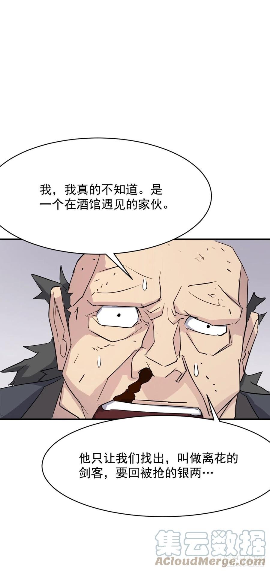 69.打败追魂血矢