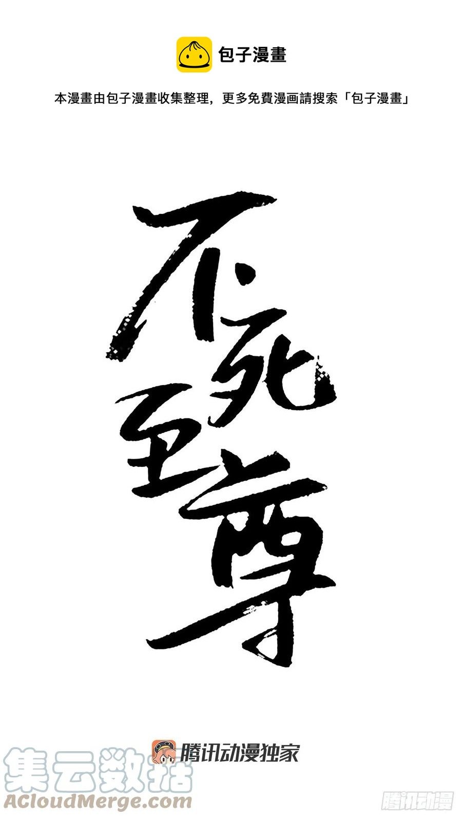70.并肩作战